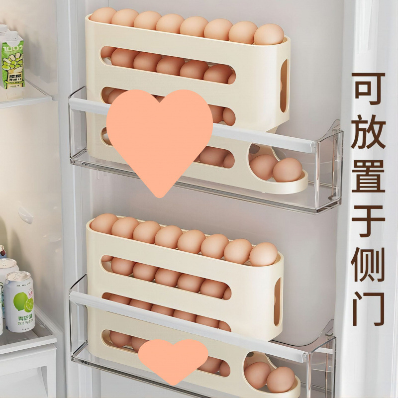 滑梯鸡蛋收纳盒冰箱侧门收纳盒家用食品级鸡蛋架托自动滚蛋鸡蛋盒|undefined