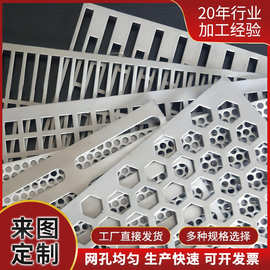 现货椭圆型不锈钢冲孔网定装饰网洞洞板重型筛板吸音降噪低碳钢板