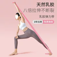 Эластичная лента для йоги для женщин, пояс для похудения спины для фитнеса, открытые плечи, силовые танцевальные тренировки, сопротивление для похудения