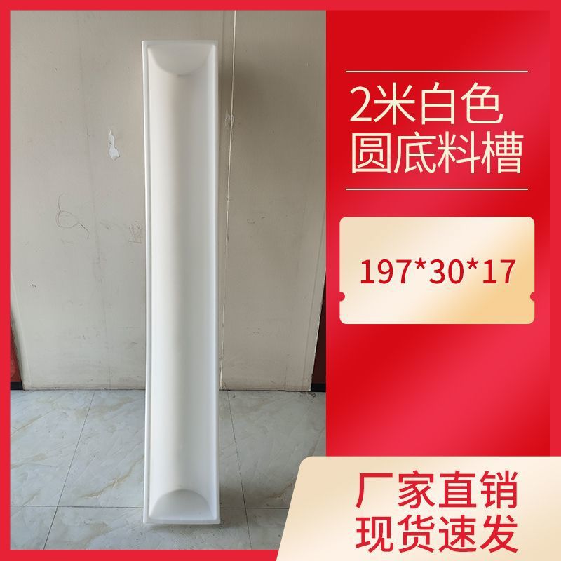 Fábrica de fregadero de plástico rectangular venta directa de fregadero de oveja de plástico grueso ranura cuenca de tendón de toro agua potable