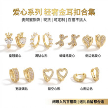 麦阿蜜爱心耳扣百搭耳环高级感时尚潮流耳饰轻奢高级感耳饰跨境