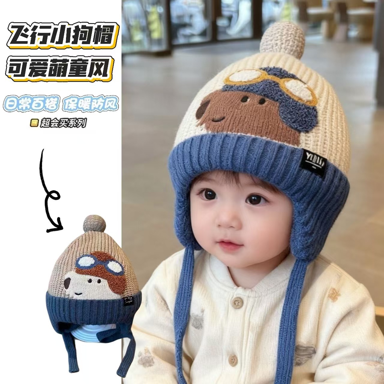 Children's winter hat, warm and windproof, with ear protection, suitable for outdoor wear, thickened knitted hat for babies