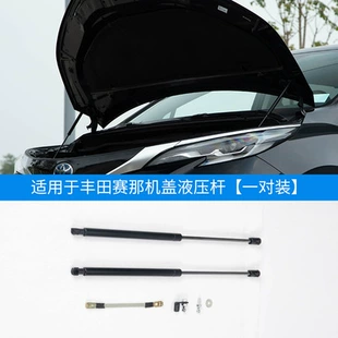 Газовый упор капота для Toyota Sienna 2021–2022