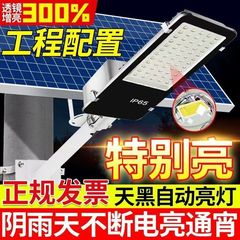 ソーラー街路灯家庭用屋外庭灯ハイパワーled農村街路灯防水防雷自動照明灯