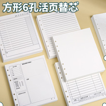 pvc方形活页本替芯6孔笔记本本子内页可拆卸空白内芯活页纸替换芯