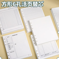 PVC スクエアルーズリーフブック交換芯 6 穴ノートブック内側ページ取り外し可能な空白インナーコアルーズリーフ紙交換芯