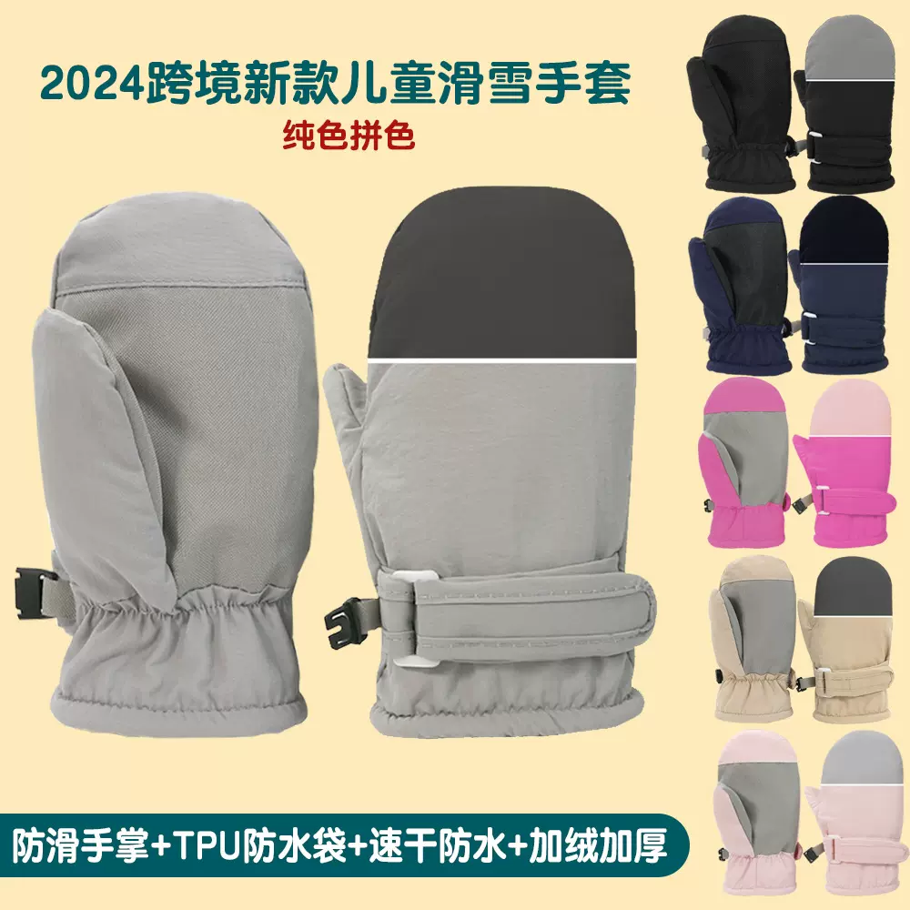 跨境新款冬季婴儿滑雪手套纯色拼色儿童手套防滑防水宝宝加绒手套