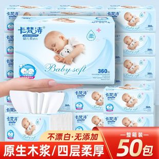 Thick large bag of tissue paper wholesale household tissue paper 5 layers of baby soft wet tissue paper tissue paper