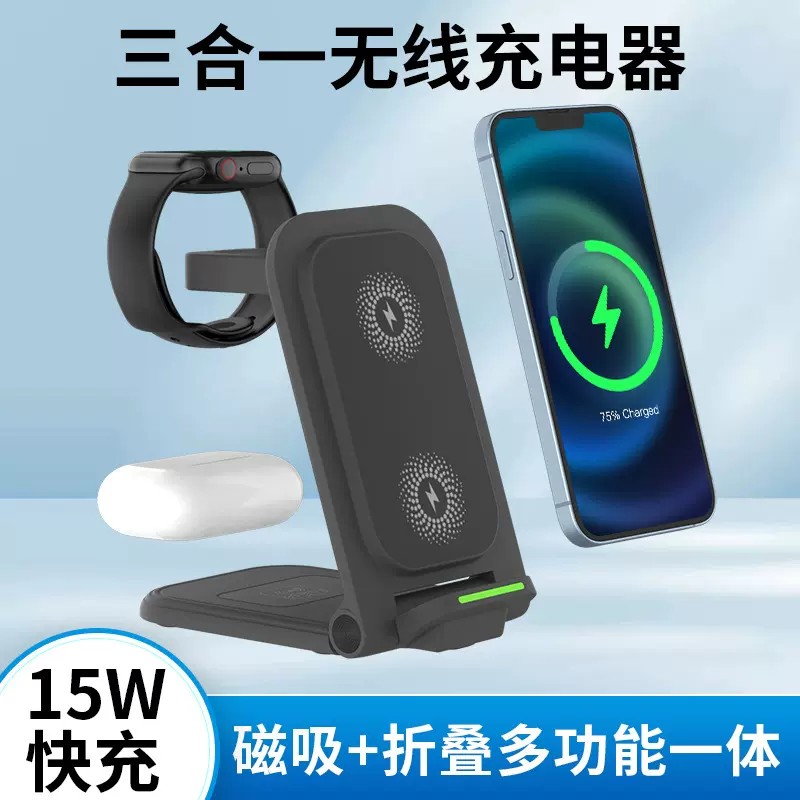 厂家直销适用苹果iwatch手表手机无线充数码折叠三合一充电器