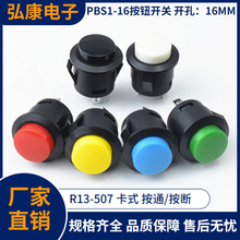 ֱ�����o�_�PR13-507 16MM�ݼy��λʽ���_���] 2�_���o�c���_�P