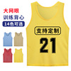 Fight Basketball Soccer Training vest Frisbee Packet Expand advertisement Vest Printed