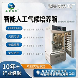 超净工作台;空气净化设备;培养箱