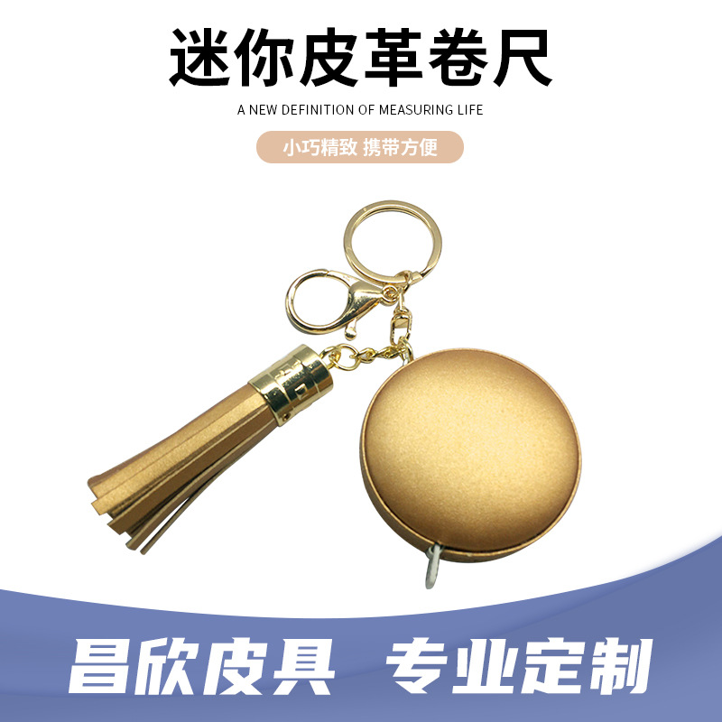 带钥匙扣流苏卷尺 PU皮革礼品150mm迷你卷尺 可印LOGO量衣尺批发
