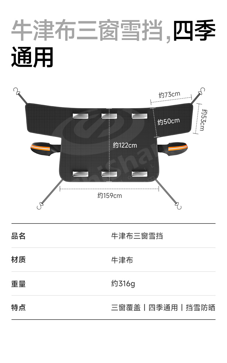 【Premium Selection】Cross-Border Popular Car Snow Cover, Winter Essentials, Snow Shield, Snow Cover for Car Windshield