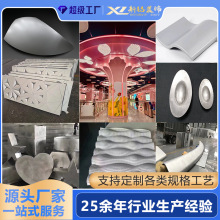 铝单板双曲异形弧形板扭曲板弧形喇叭口冲孔雕花造型艺术设计工厂