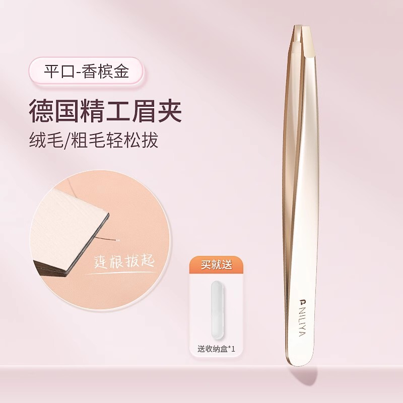 妮丽雅高精密眉夹横纹不锈钢拔毛夹子拔毛钳男士拔胡子神器眉毛夹|undefined