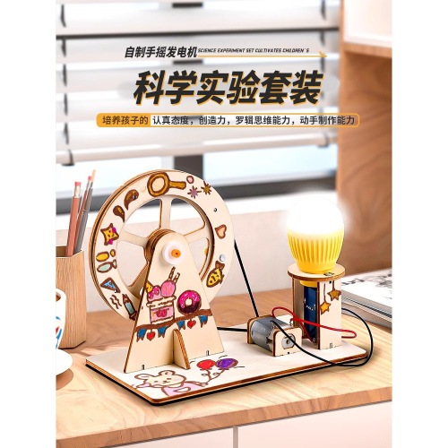 Science experiments, children's science and technology production sets, material bags, puzzles, inventions, creativity, handmade diy
