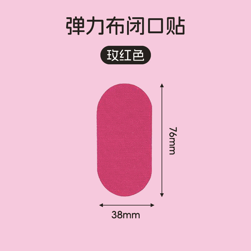 跨境呼吸闭口贴儿童睡眠成人打呼止鼾贴闭嘴睡觉防张嘴呼吸矫正贴|undefined