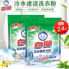 白猫洗剤冷水速潔無リン洗剤酵素分解汚れ1.2kg実益装