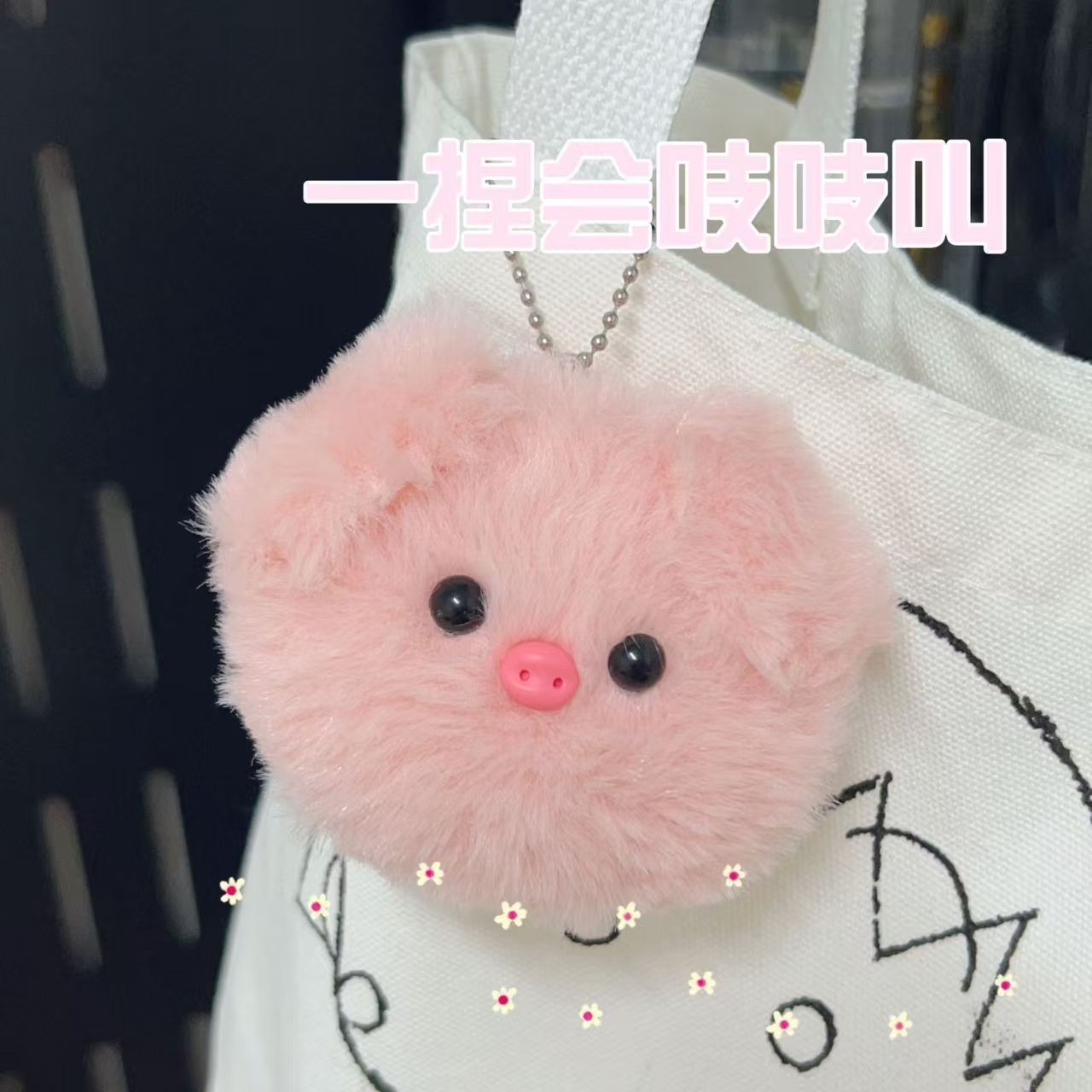 Pequeño libro rojo explosión chirrirá cerdo cerdo lindos bolsas de cerdo de peluche colgando muñecas colgantes pequeños