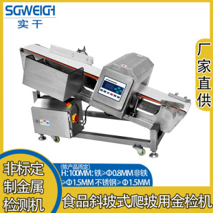 Chemical Plastic Particles Metal Detector PVC Plastic Particles Online Gold Inspection Machine Automatic Metal Detection Rejection Machine