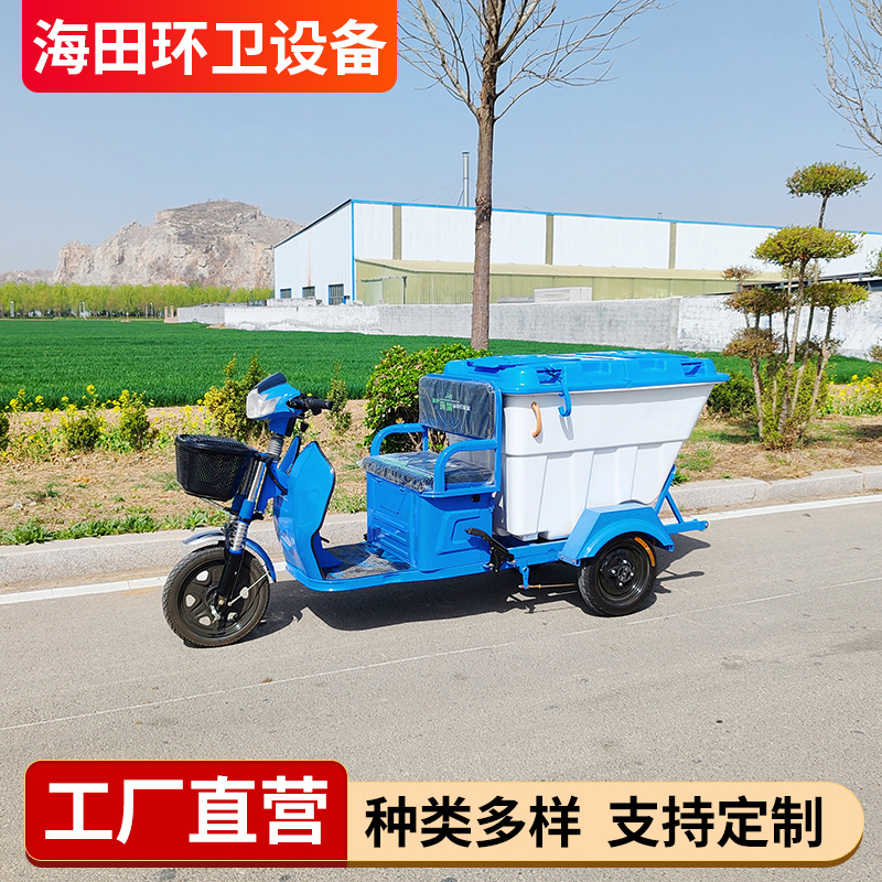 电动500L垃圾清运车 塑料大白桶三轮保洁车 垃圾车 电池选配
