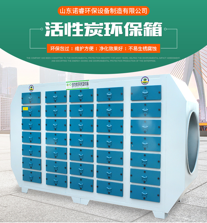活性炭环保箱_01