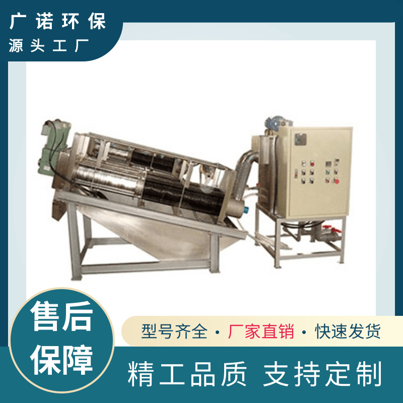 小型叠螺机涂装厂造纸厂污水专用叠螺压泥机低能耗脱水效率高