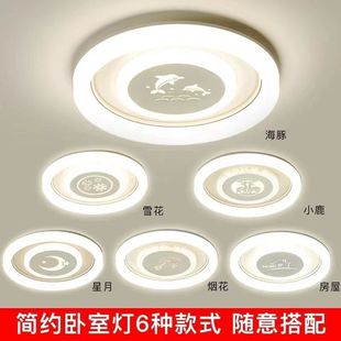 2025 New Led Three-Proof Lamp Round Bedroom Ceiling Lamp Study Living Room Lamp Modern Casual Brand Ceiling Lamp