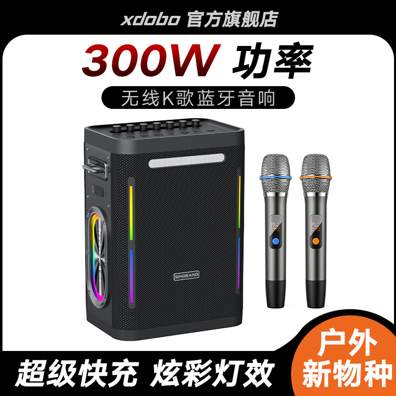 Xidobao Party 1981 Outdoor Portable Plug-In Card Speaker High Power 300W Wireless Karaoke Bluetooth Speaker