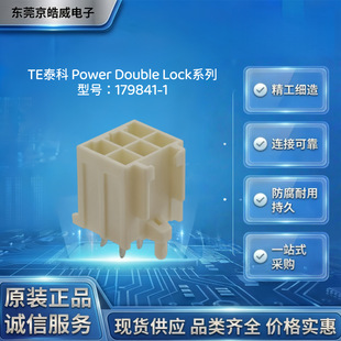 TE̩��179841-1��� 6PIN 3.96mm ������ PDL �����Դ��̖���^