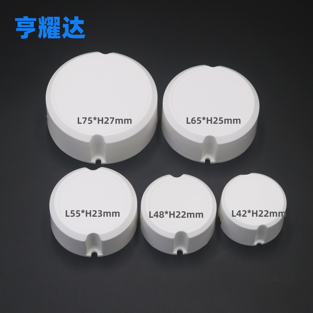 现货密封灌胶圆形塑料外壳PC阻燃白色电源外壳LED防水筒灯电源盒