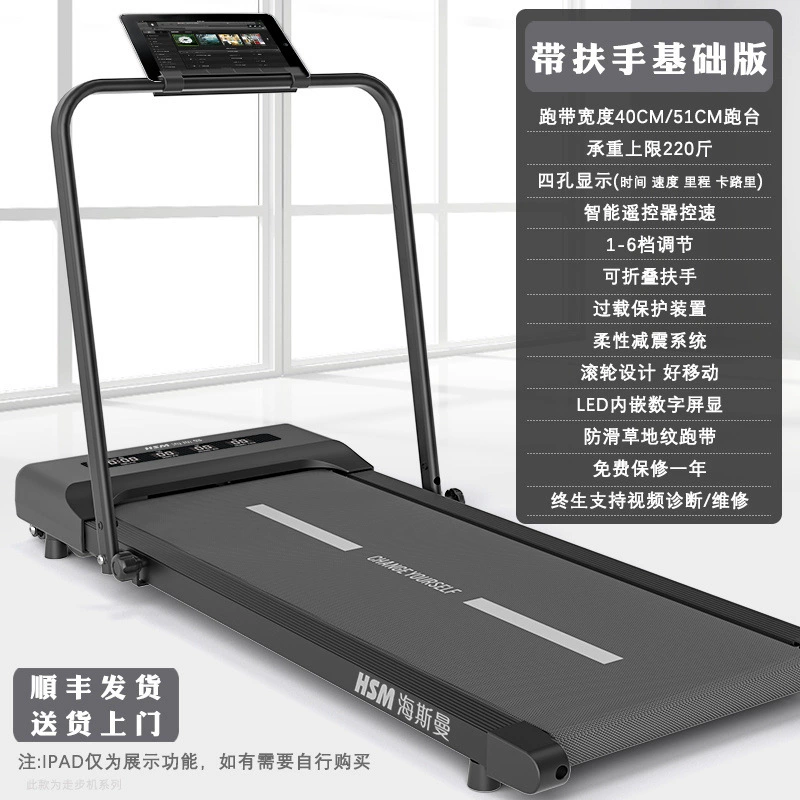 Folding Treadmill Heisman (HSM) Compact Flat Electric Walking Machine, Portable, 10-level APP Control