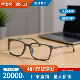 太阳镜;老花镜;框架眼镜