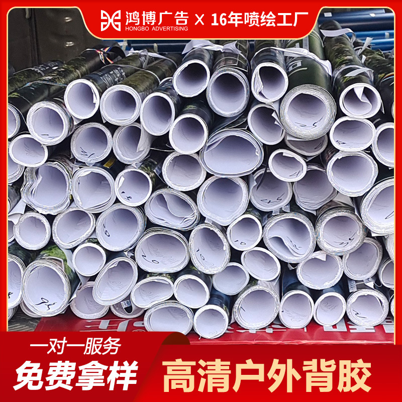 商超耐磨防滑可移背胶地贴pp背胶海报车贴写真导气槽可移背胶印刷