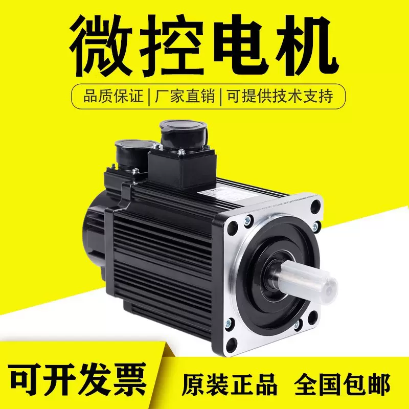 交流伺服电机 多摩川数控车床控制器电机驱动器 广东数控系统厂家