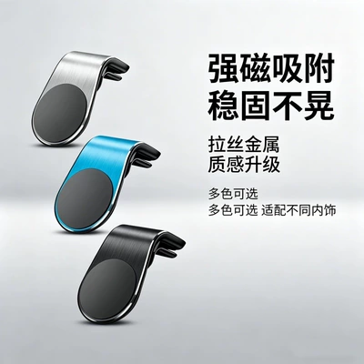 with Strong Magnetism, 7L Type, Car phone holder