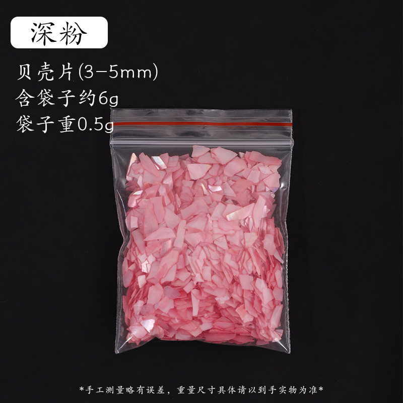 螺钿天然贝壳碎片饰品相框画配件DIY材料包包网红美甲拼画漆画螺|undefined