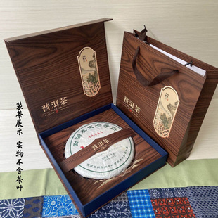 Pu'Er Tea Single Cake Gift Box, Pu'Er Tea Packaging Box, Tea Cake Packaging Box, Empty Box