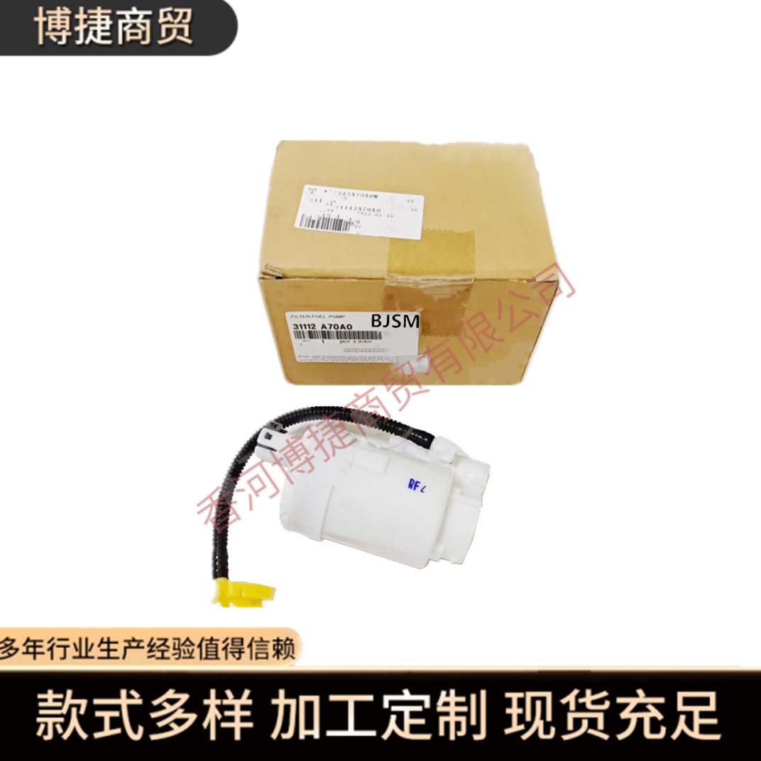 Cross-Border E-Commerce 31112C9000 31112-C9000 Is Suitable for Hyundai Kia Filter Element Gasoline Filter