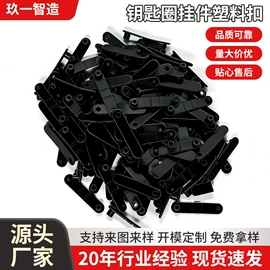 其他塑胶零件;插扣;PET塑料片