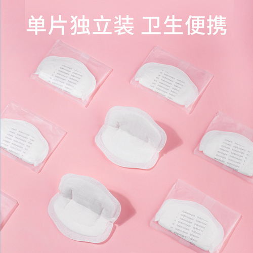 Anti-overflow breast pads, disposable breast overflow pads, 30 pieces, 50 pieces, pregnant women, lactation, postpartum, breast overflow pads, breast pads, breast pads