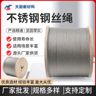 Stainless steel wire rope manufacturers plastic-coated steel wire rope industrial greenhouse traction marine rubber-coated stainless steel wire rope 304