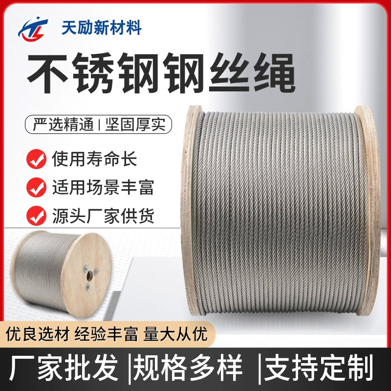 Производитель троса из нержавеющей стали, стальной трос с пластиковым покрытием, промышленная тепличная тяга, морской трос из нержавеющей стали с пластиковым покрытием 304.