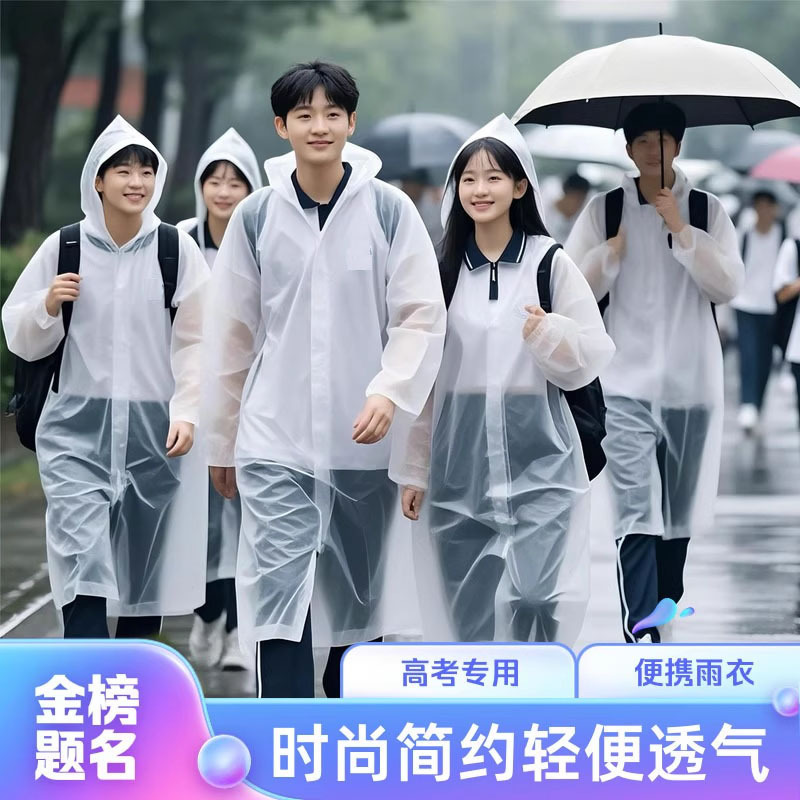 Super League Football Raincoat Outdoor Disposable Adult Long Full-Body Concert Thickened Hiking Raincoat Super League Football Raincoat Outdoor Disposable Adult Long Full-Body Concert Thickened Hiking Raincoat