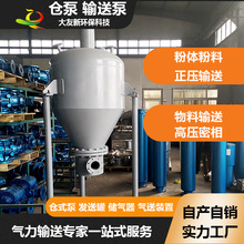 除尘输灰粉体气力输送仓泵发送罐仓式泵粉煤灰焦粉电厂矿场输送泵