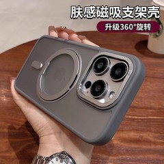 iPhone17ProMax携帯電話ケースに適しています。肌のような質感のマットな磁気回転スタンド、Apple 16落下防止保護カバー。