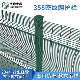 358 Dense Mesh Small Hole Dense Mesh Wire Mesh Prison Detention Center Patrol Isolation Mesh High Density Protective Guardrail