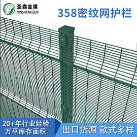 358密纹网小孔密纹铁丝网监狱看守所巡逻隔离网高密度防护护栏