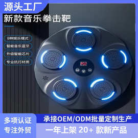 智能音乐拳击机拳击墙靶电子反应靶打节奏墙靶悬挂式训练器材